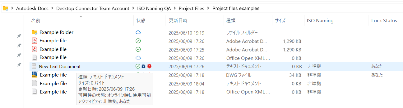命名規則ファイル エクスプローラ