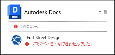 エラーのホーム画面