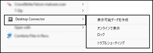 右クリック メニューのコマンド