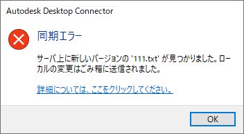 ごみ箱のダイアログ