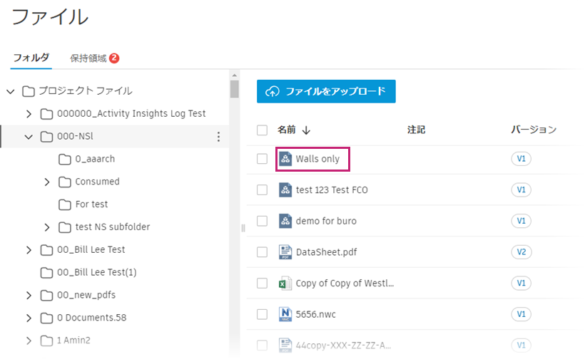 Autodesk Docs にビューを保存する