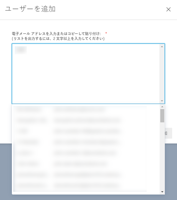 ユーザを選択する
