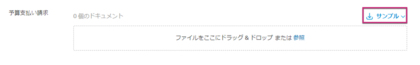 ドキュメント テンプレートのサンプル