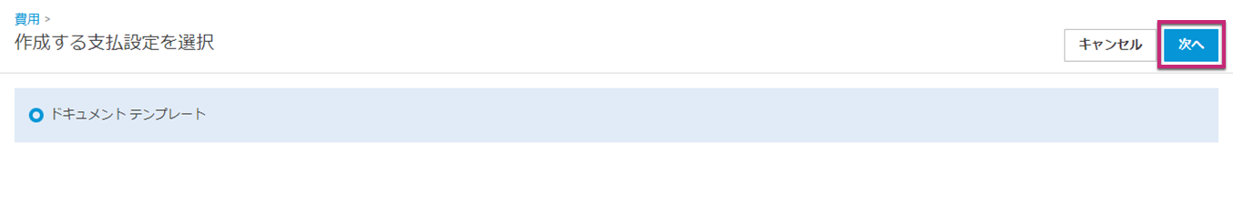 ドキュメント テンプレート