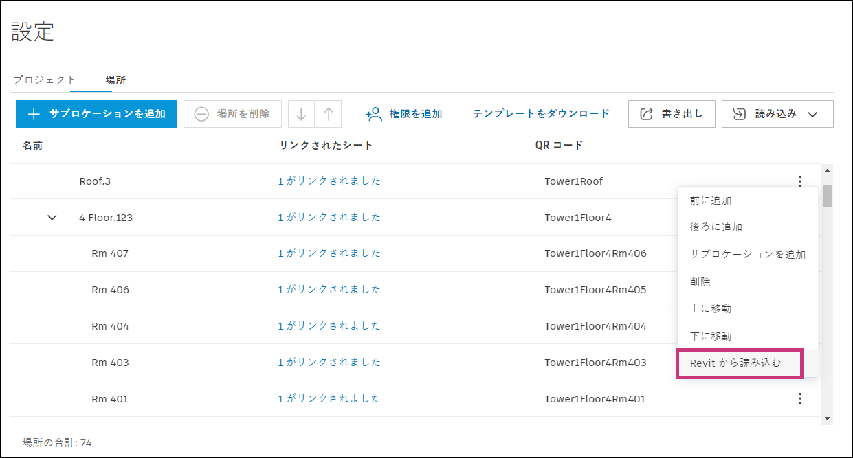 [場所をノードに読み込み]