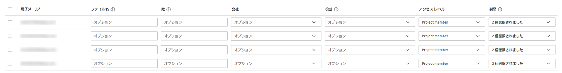 メンバー テーブル