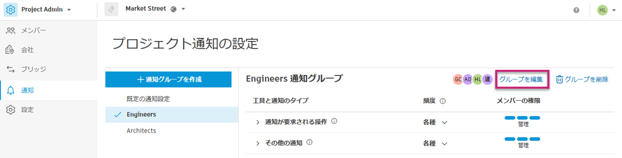 [受信者を追加]