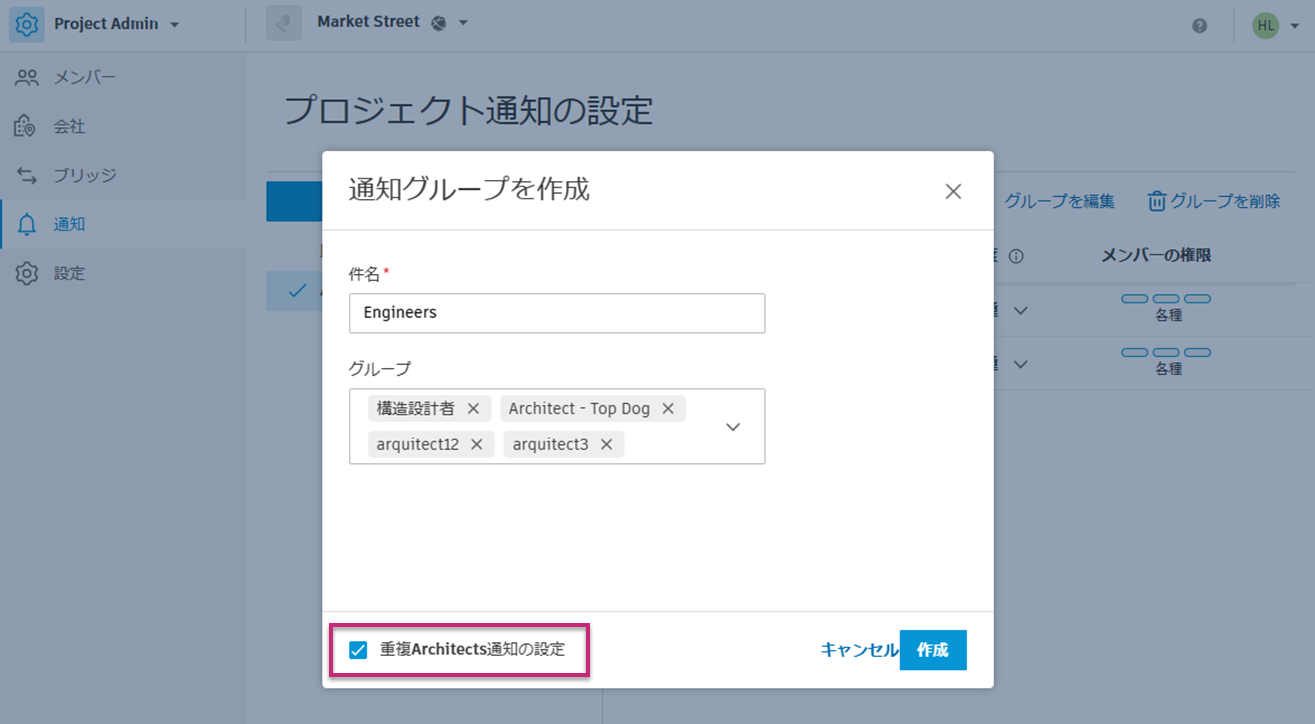 [グループ設定を複製]