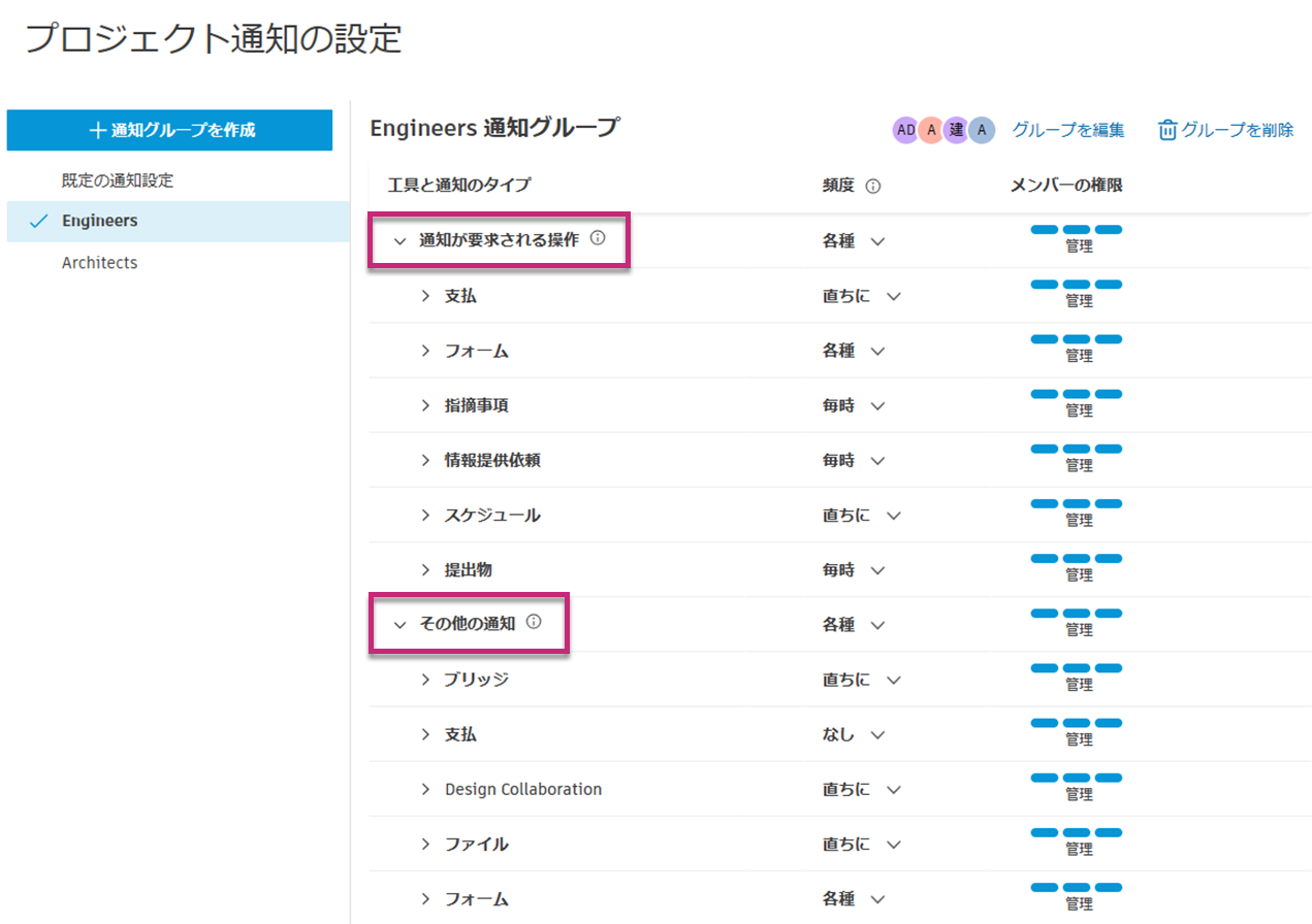 [通知頻度を設定]
