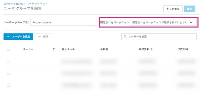 ピンで固定したコレクション