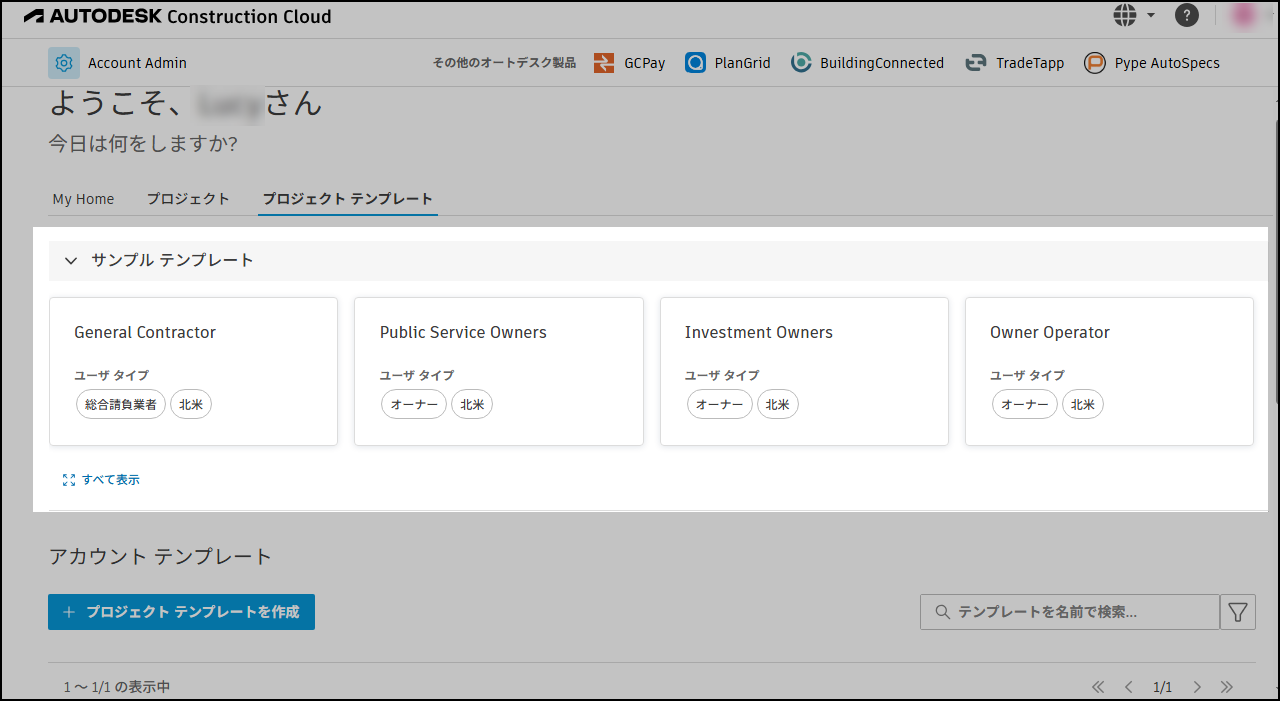 サンプル プロジェクト テンプレート