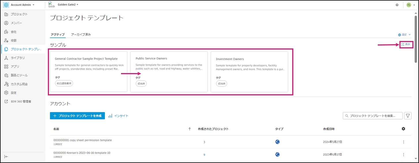 サンプル プロジェクト テンプレート