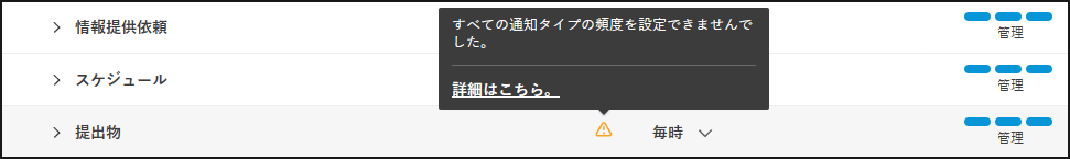[エラーのツールチップ]