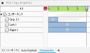 グリップ変換を編集