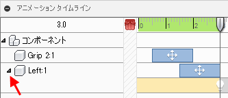 変換された Left コンポーネント