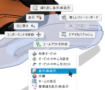 [表示/非表示]をクリック