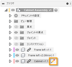 右クリックメニュー - インプレイス編集を開始