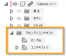 ローカル コンテキスト