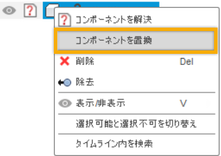 ブラウザ - 未解決の外部参照を削除