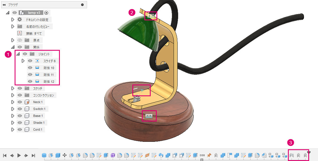 ジョイントのアクセス ポイント