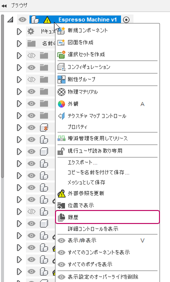 ブラウザ履歴ボタン