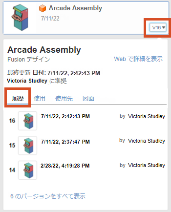 データ パネルの履歴
