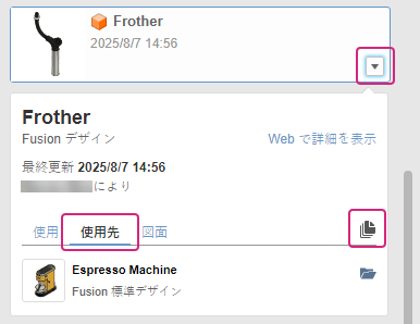 データ パネル使用先