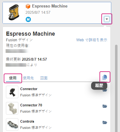 データ パネル使用