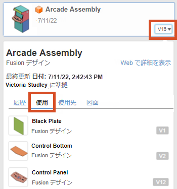 データ パネルの[使用]