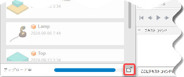 ジョブの進行状況