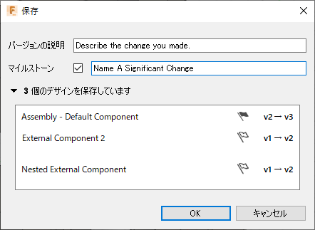 保存ダイアログとマイルストーン - 複数