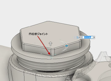 円柱状ジョイントの例