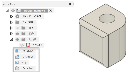 パラメトリック モデリング モードからダイレクト モデリング モードの例