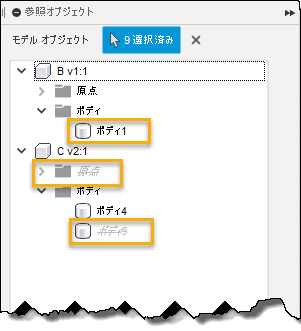 例の実行前の参照オブジェクト
