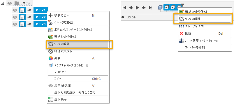 break-link-multiple-derived