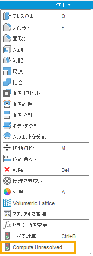未解決を計算