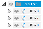 ジョイントを表示