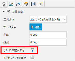 ビューに位置合わせ