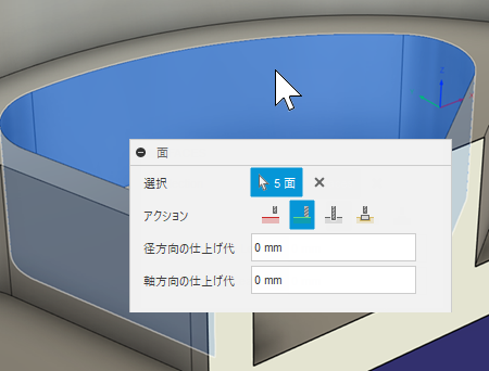 回避する壁サーフェスを選択する
