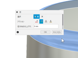 加工するフィレット サーフェスを選択する