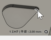 ポケットを検査して最小コーナー半径を求めると、2 mm