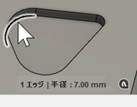 ポケットを検査して最大コーナー半径を求めると、7 mm