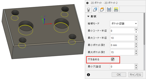[穴を含める]で、大きな 2 つの円形ポケットと 4 つの小さなコーナー穴を選択する