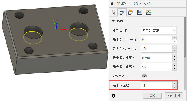 コーナーにある 4 つの穴を含めないときに使用される[最小穴直径]の値