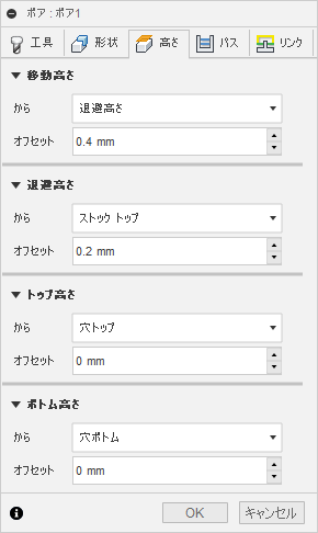 2D ボア ダイアログの高さタブ