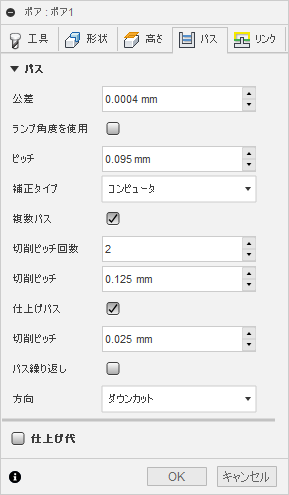 2D ボア ダイアログのパス タブ