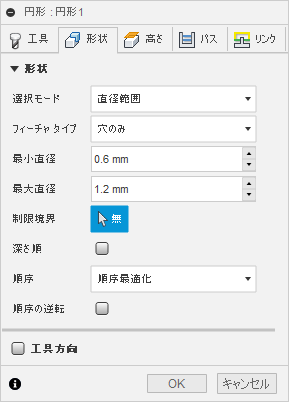 2D 円形ダイアログの形状タブ - 寸法