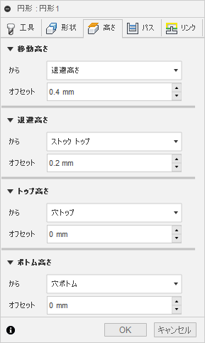 2D 円形ダイアログの高さタブ