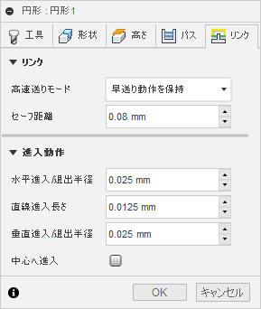 2D 円形ダイアログのリンク タブ