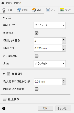 2D 円形ダイアログのパス タブ